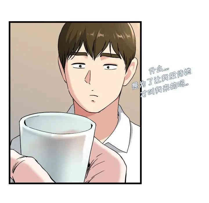 韩国漫画单身爸爸想恋爱韩漫_单身爸爸想恋爱-第33话在线免费阅读-韩国漫画-第55张图片