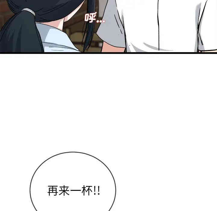 韩国漫画单身爸爸想恋爱韩漫_单身爸爸想恋爱-第33话在线免费阅读-韩国漫画-第61张图片