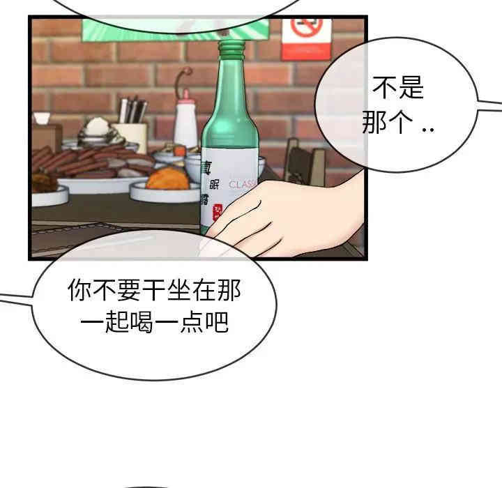 韩国漫画单身爸爸想恋爱韩漫_单身爸爸想恋爱-第33话在线免费阅读-韩国漫画-第65张图片
