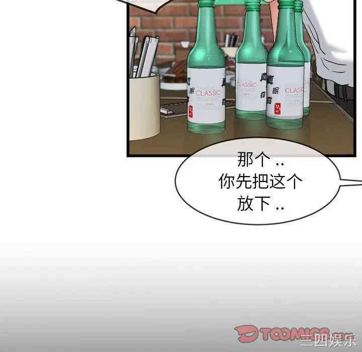 韩国漫画单身爸爸想恋爱韩漫_单身爸爸想恋爱-第33话在线免费阅读-韩国漫画-第68张图片