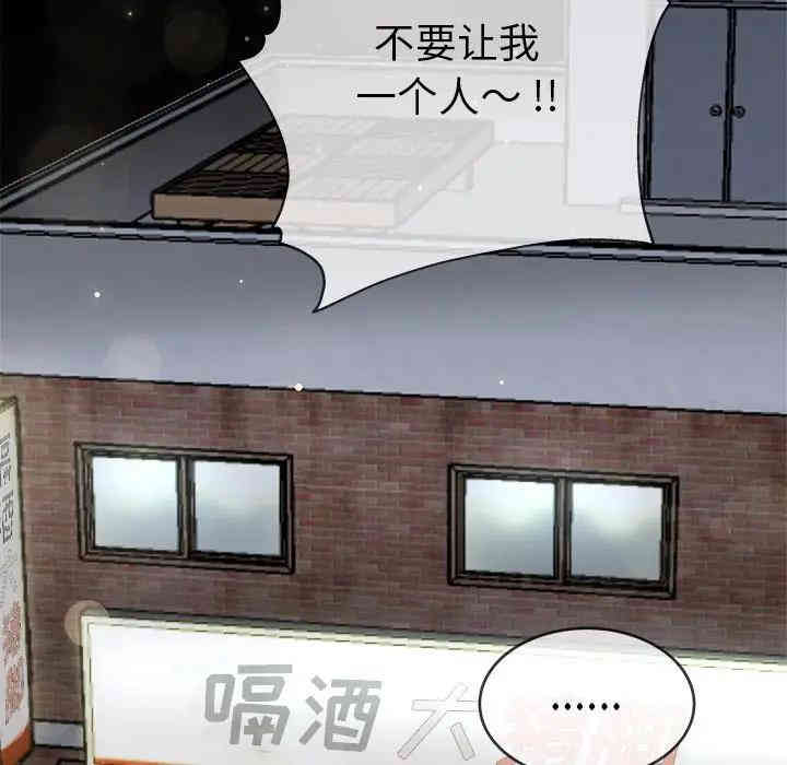 韩国漫画单身爸爸想恋爱韩漫_单身爸爸想恋爱-第33话在线免费阅读-韩国漫画-第70张图片