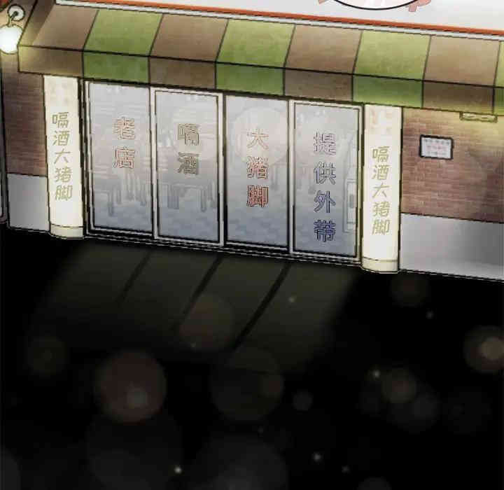 韩国漫画单身爸爸想恋爱韩漫_单身爸爸想恋爱-第33话在线免费阅读-韩国漫画-第71张图片