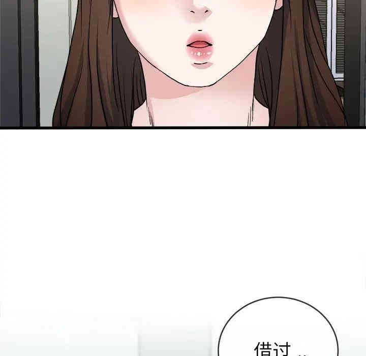 韩国漫画单身爸爸想恋爱韩漫_单身爸爸想恋爱-第33话在线免费阅读-韩国漫画-第76张图片