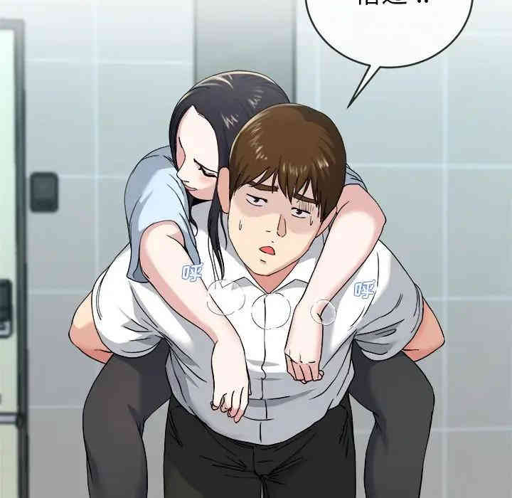 韩国漫画单身爸爸想恋爱韩漫_单身爸爸想恋爱-第33话在线免费阅读-韩国漫画-第77张图片