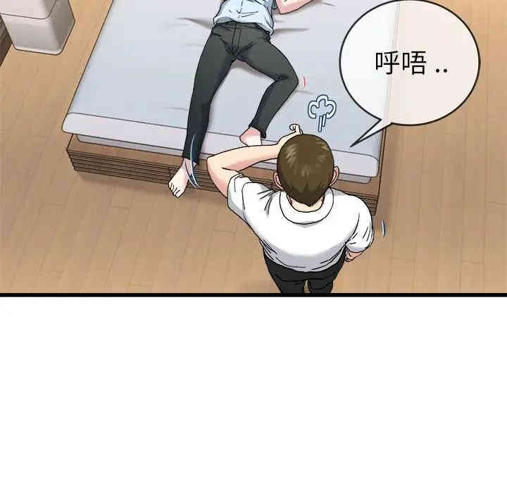 韩国漫画单身爸爸想恋爱韩漫_单身爸爸想恋爱-第33话在线免费阅读-韩国漫画-第83张图片