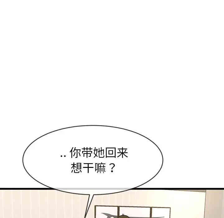 韩国漫画单身爸爸想恋爱韩漫_单身爸爸想恋爱-第33话在线免费阅读-韩国漫画-第87张图片