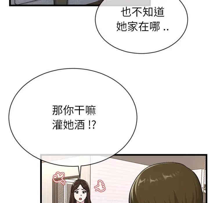 韩国漫画单身爸爸想恋爱韩漫_单身爸爸想恋爱-第33话在线免费阅读-韩国漫画-第90张图片