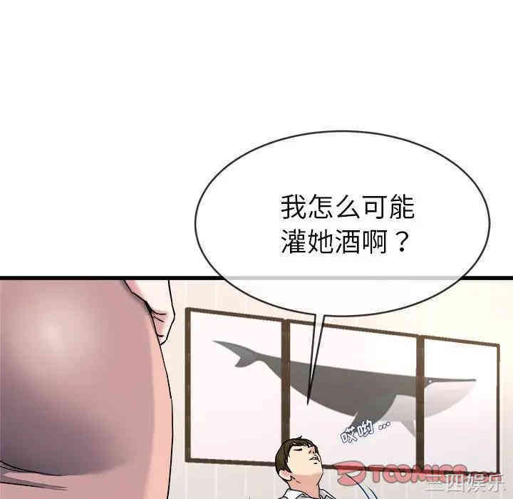 韩国漫画单身爸爸想恋爱韩漫_单身爸爸想恋爱-第33话在线免费阅读-韩国漫画-第92张图片