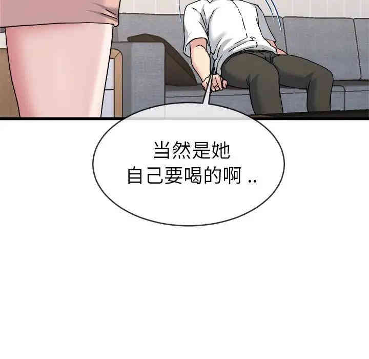 韩国漫画单身爸爸想恋爱韩漫_单身爸爸想恋爱-第33话在线免费阅读-韩国漫画-第93张图片