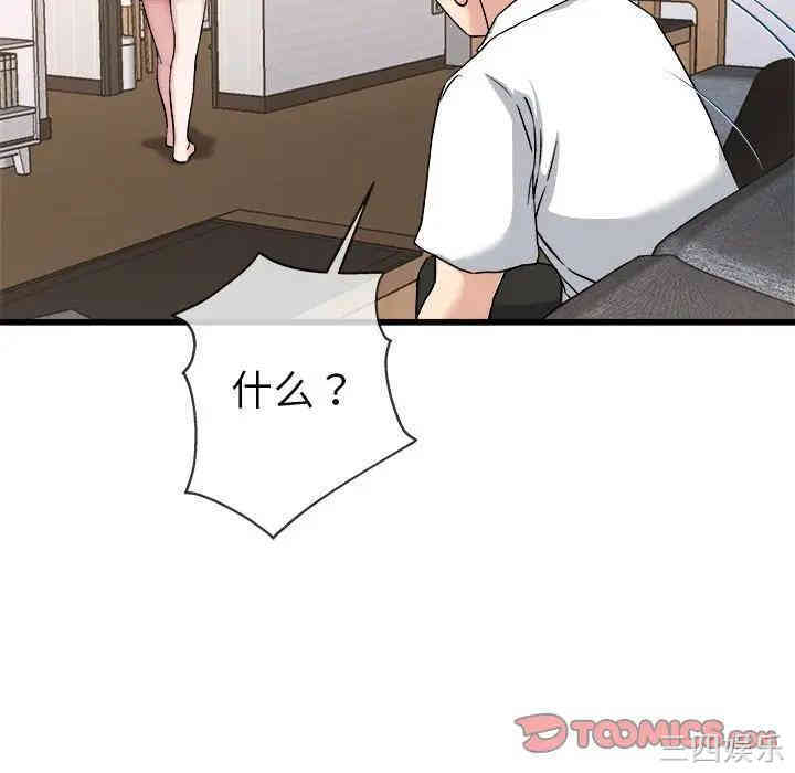 韩国漫画单身爸爸想恋爱韩漫_单身爸爸想恋爱-第33话在线免费阅读-韩国漫画-第98张图片