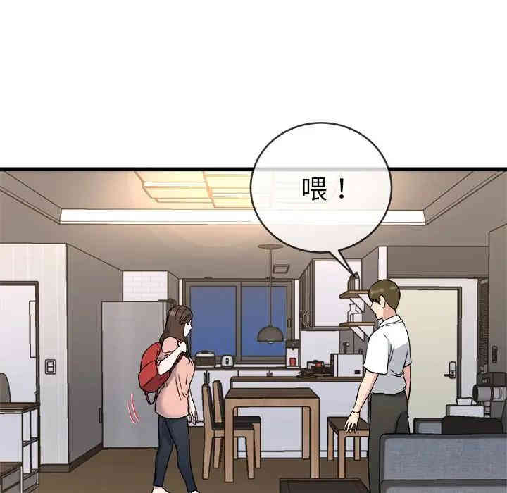 韩国漫画单身爸爸想恋爱韩漫_单身爸爸想恋爱-第33话在线免费阅读-韩国漫画-第102张图片