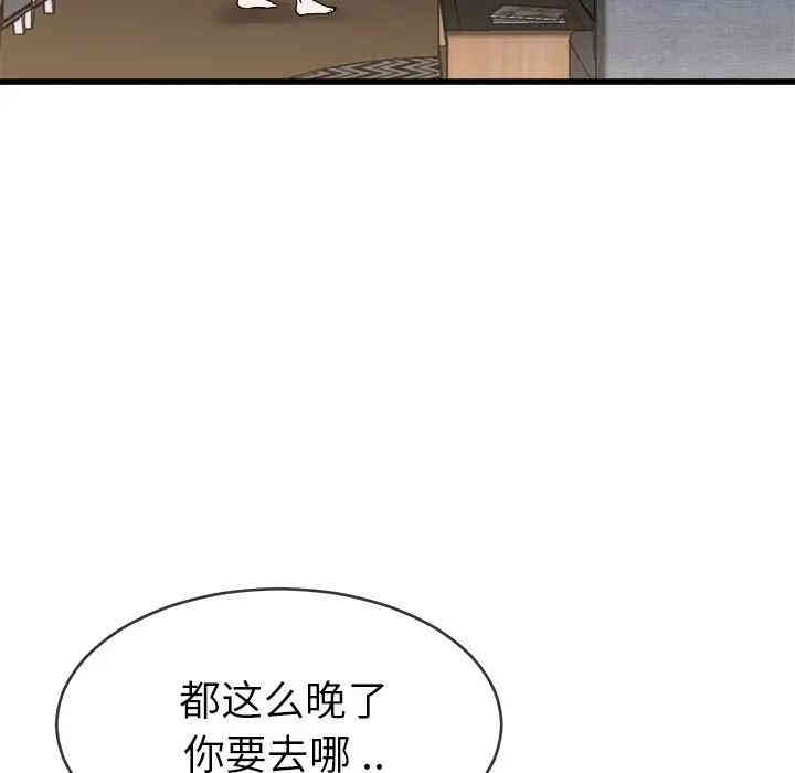 韩国漫画单身爸爸想恋爱韩漫_单身爸爸想恋爱-第33话在线免费阅读-韩国漫画-第103张图片