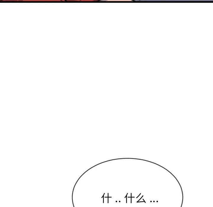 韩国漫画单身爸爸想恋爱韩漫_单身爸爸想恋爱-第33话在线免费阅读-韩国漫画-第107张图片