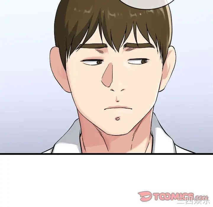 韩国漫画单身爸爸想恋爱韩漫_单身爸爸想恋爱-第33话在线免费阅读-韩国漫画-第110张图片