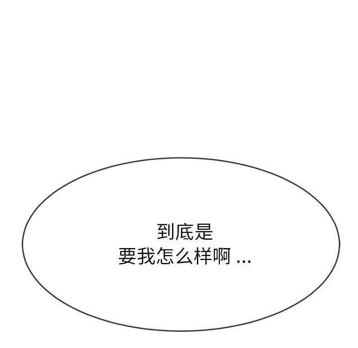 韩国漫画单身爸爸想恋爱韩漫_单身爸爸想恋爱-第33话在线免费阅读-韩国漫画-第111张图片