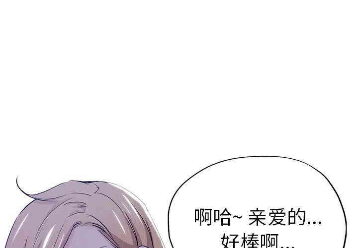 韩国漫画坏坏的她韩漫_坏坏的她-第一话在线免费阅读-韩国漫画-第4张图片