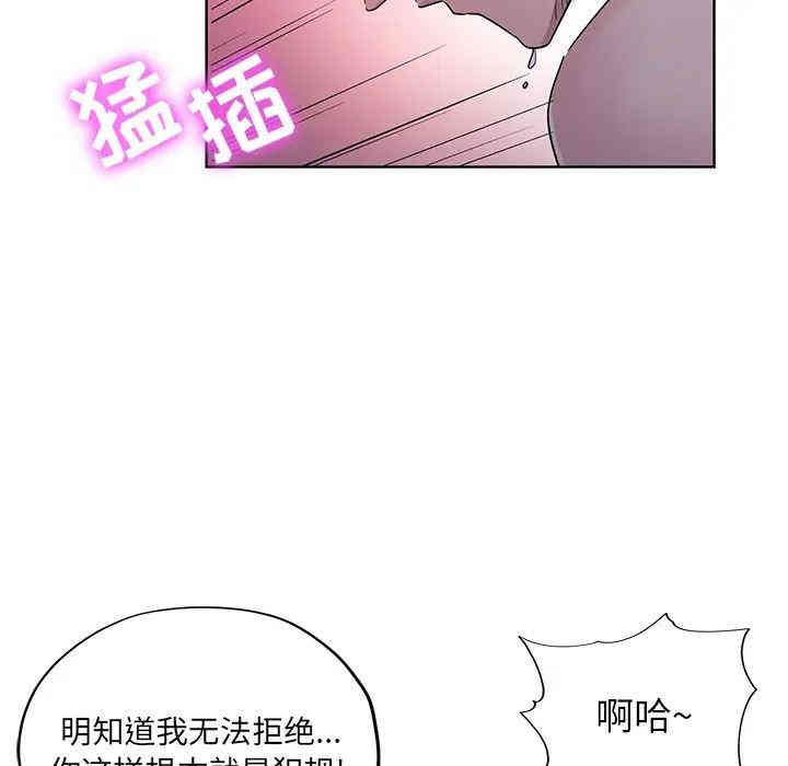韩国漫画坏坏的她韩漫_坏坏的她-第一话在线免费阅读-韩国漫画-第9张图片