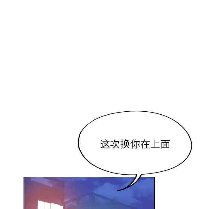 韩国漫画坏坏的她韩漫_坏坏的她-第一话在线免费阅读-韩国漫画-第12张图片