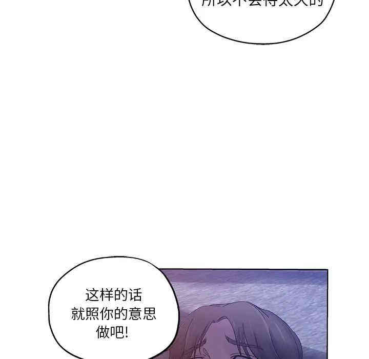 韩国漫画坏坏的她韩漫_坏坏的她-第一话在线免费阅读-韩国漫画-第22张图片