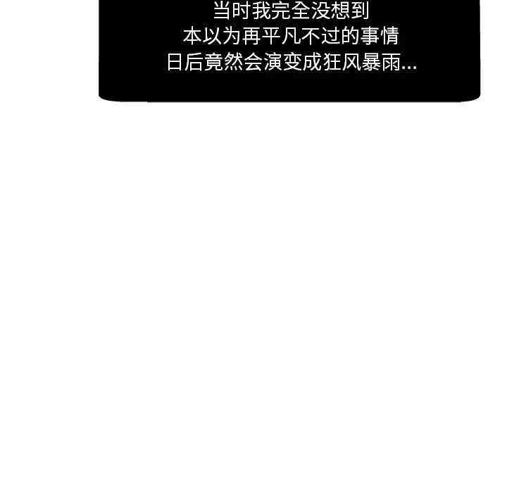 韩国漫画坏坏的她韩漫_坏坏的她-第一话在线免费阅读-韩国漫画-第25张图片