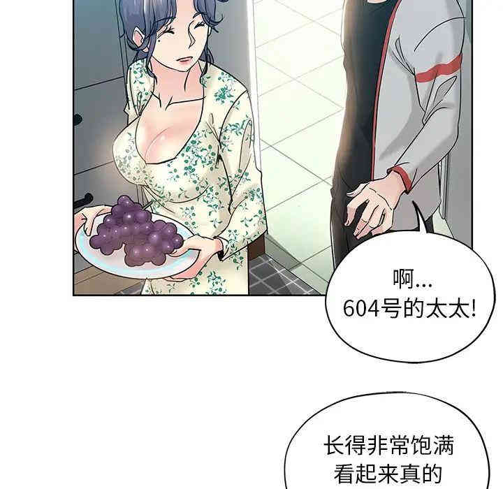 韩国漫画坏坏的她韩漫_坏坏的她-第一话在线免费阅读-韩国漫画-第35张图片