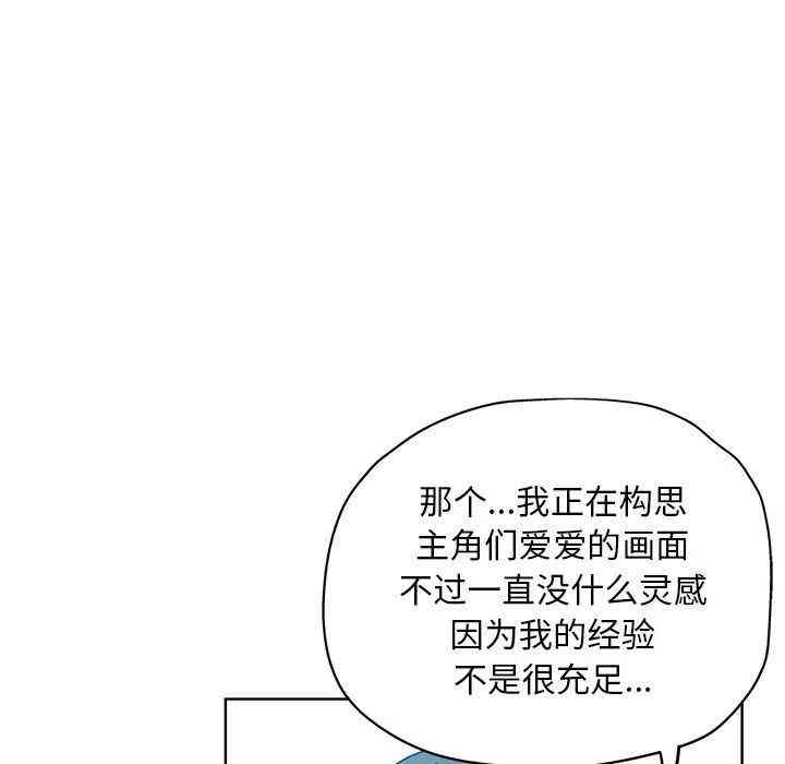 韩国漫画坏坏的她韩漫_坏坏的她-第一话在线免费阅读-韩国漫画-第39张图片