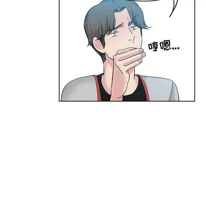 韩国漫画坏坏的她韩漫_坏坏的她-第一话在线免费阅读-韩国漫画-第40张图片