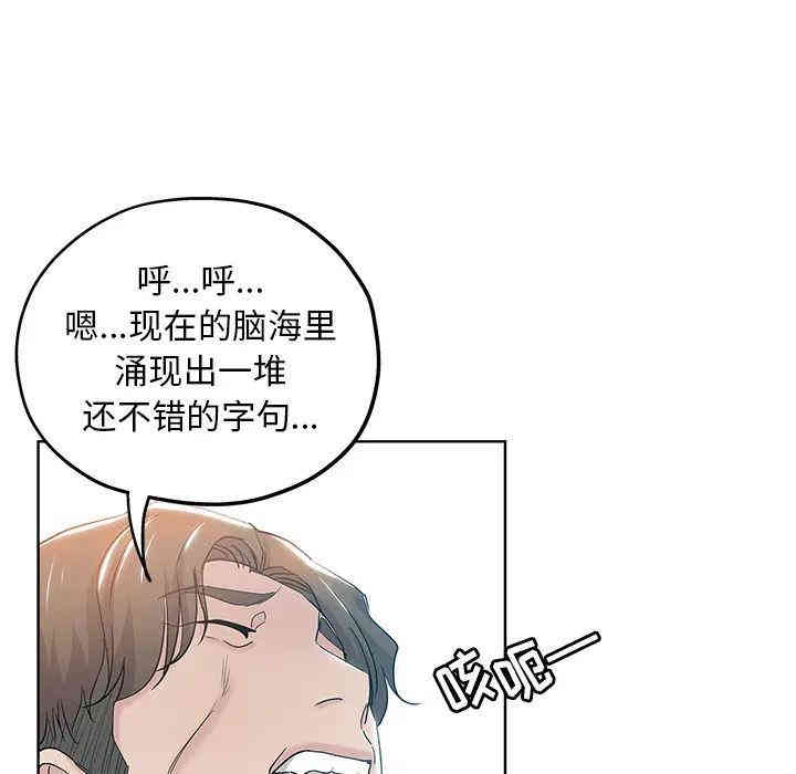 韩国漫画坏坏的她韩漫_坏坏的她-第一话在线免费阅读-韩国漫画-第46张图片