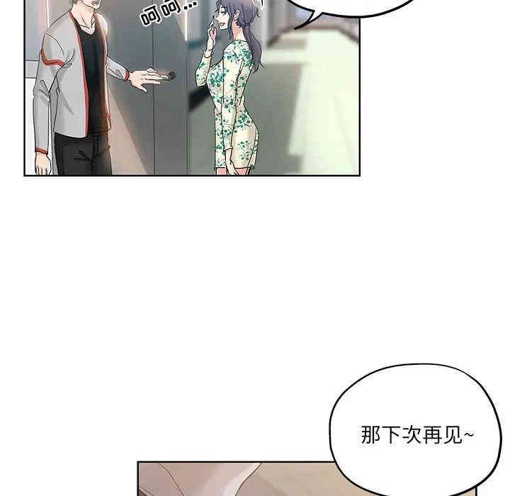 韩国漫画坏坏的她韩漫_坏坏的她-第一话在线免费阅读-韩国漫画-第52张图片