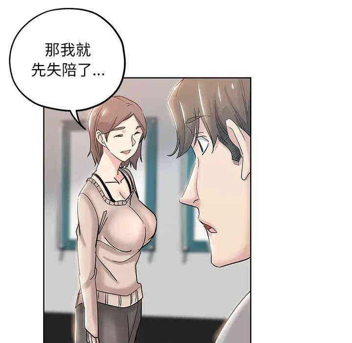 韩国漫画坏坏的她韩漫_坏坏的她-第一话在线免费阅读-韩国漫画-第57张图片