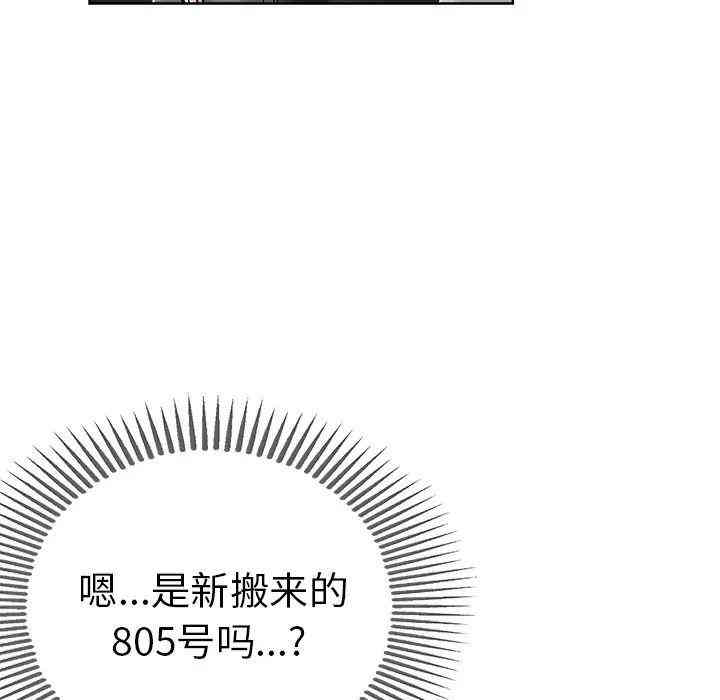 韩国漫画坏坏的她韩漫_坏坏的她-第一话在线免费阅读-韩国漫画-第58张图片