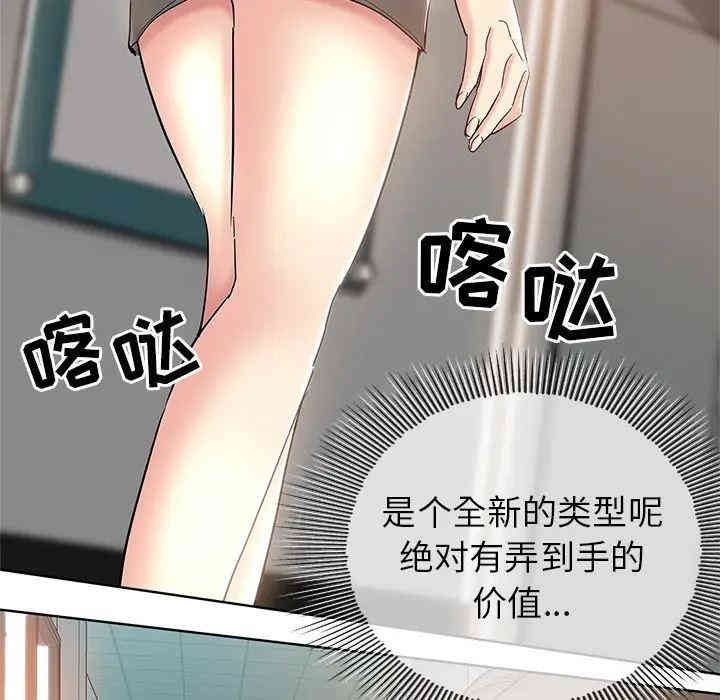 韩国漫画坏坏的她韩漫_坏坏的她-第一话在线免费阅读-韩国漫画-第60张图片