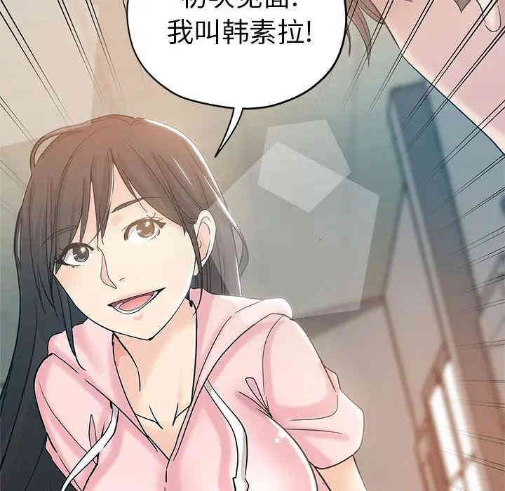韩国漫画坏坏的她韩漫_坏坏的她-第一话在线免费阅读-韩国漫画-第63张图片