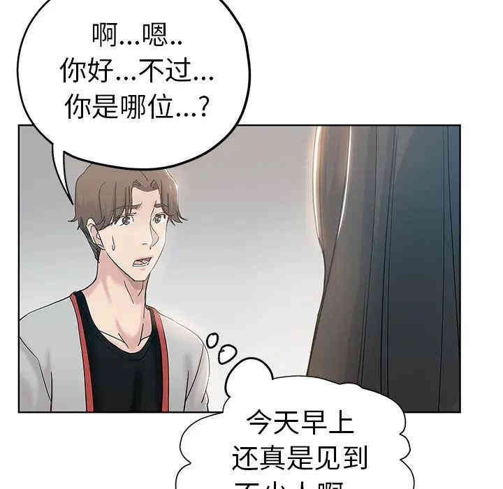 韩国漫画坏坏的她韩漫_坏坏的她-第一话在线免费阅读-韩国漫画-第65张图片