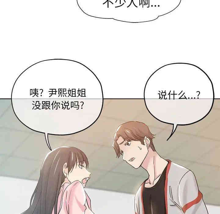 韩国漫画坏坏的她韩漫_坏坏的她-第一话在线免费阅读-韩国漫画-第66张图片