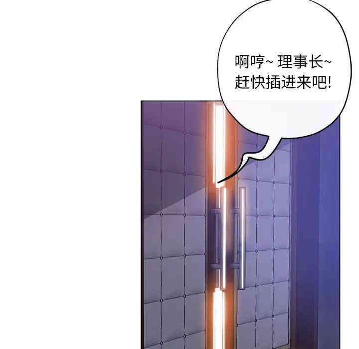 韩国漫画坏坏的她韩漫_坏坏的她-第一话在线免费阅读-韩国漫画-第73张图片