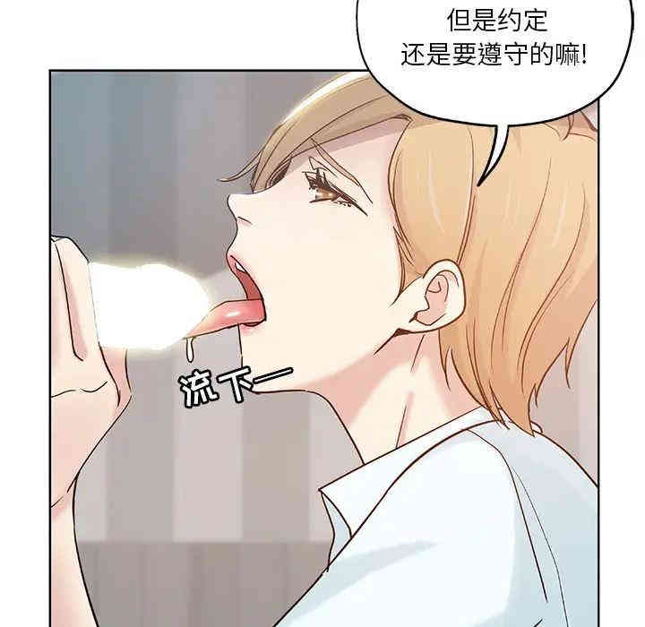 韩国漫画坏坏的她韩漫_坏坏的她-第一话在线免费阅读-韩国漫画-第83张图片