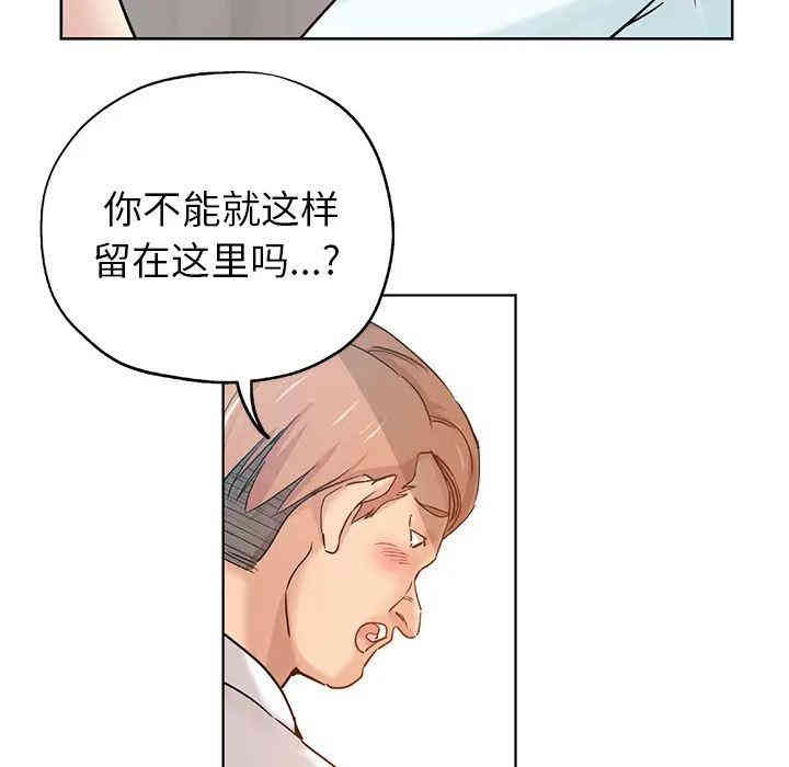 韩国漫画坏坏的她韩漫_坏坏的她-第一话在线免费阅读-韩国漫画-第84张图片