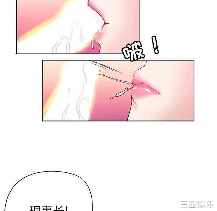 韩国漫画坏坏的她韩漫_坏坏的她-第一话在线免费阅读-韩国漫画-第86张图片