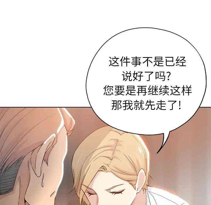 韩国漫画坏坏的她韩漫_坏坏的她-第一话在线免费阅读-韩国漫画-第88张图片