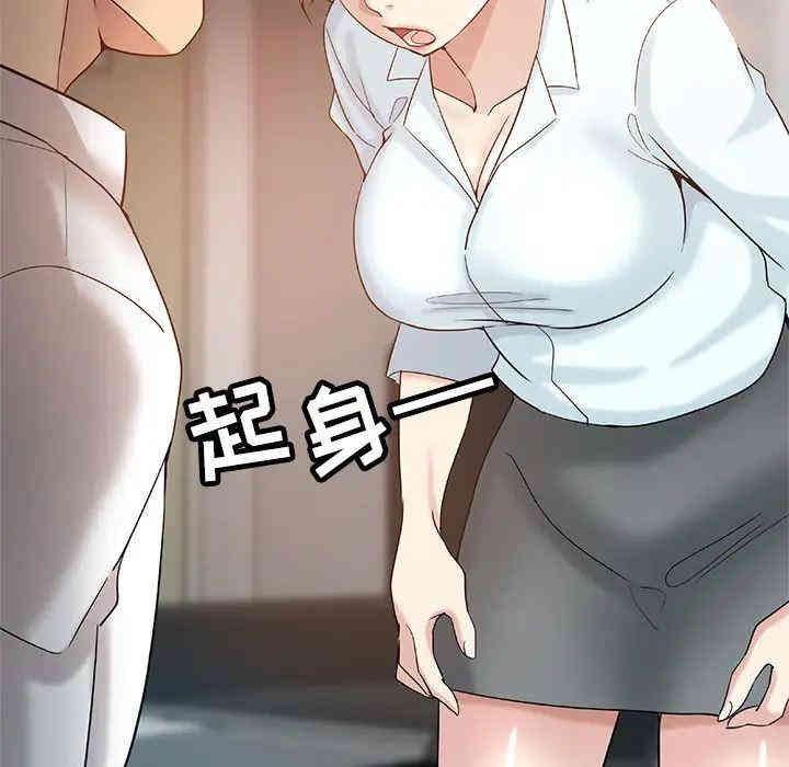 韩国漫画坏坏的她韩漫_坏坏的她-第一话在线免费阅读-韩国漫画-第89张图片
