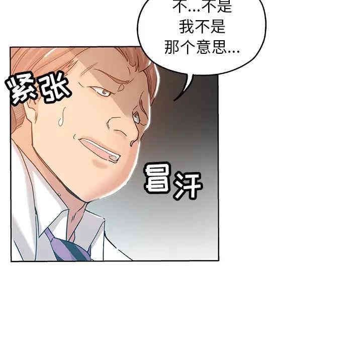 韩国漫画坏坏的她韩漫_坏坏的她-第一话在线免费阅读-韩国漫画-第91张图片