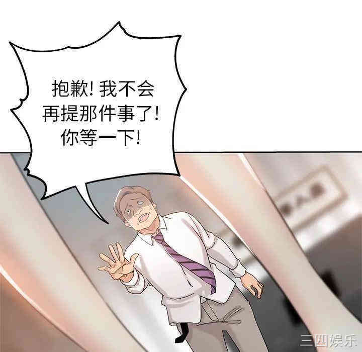 韩国漫画坏坏的她韩漫_坏坏的她-第一话在线免费阅读-韩国漫画-第92张图片