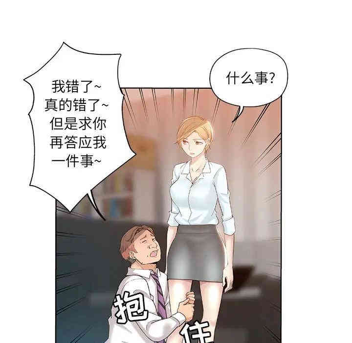 韩国漫画坏坏的她韩漫_坏坏的她-第一话在线免费阅读-韩国漫画-第94张图片