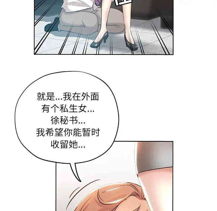 韩国漫画坏坏的她韩漫_坏坏的她-第一话在线免费阅读-韩国漫画-第95张图片