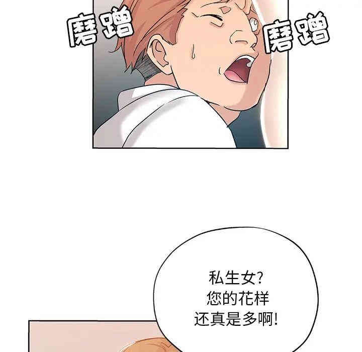 韩国漫画坏坏的她韩漫_坏坏的她-第一话在线免费阅读-韩国漫画-第96张图片
