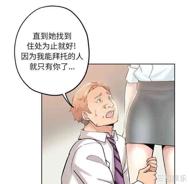 韩国漫画坏坏的她韩漫_坏坏的她-第一话在线免费阅读-韩国漫画-第98张图片