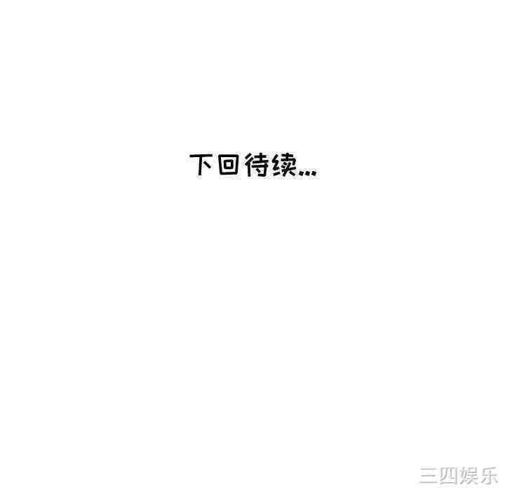 韩国漫画坏坏的她韩漫_坏坏的她-第一话在线免费阅读-韩国漫画-第104张图片