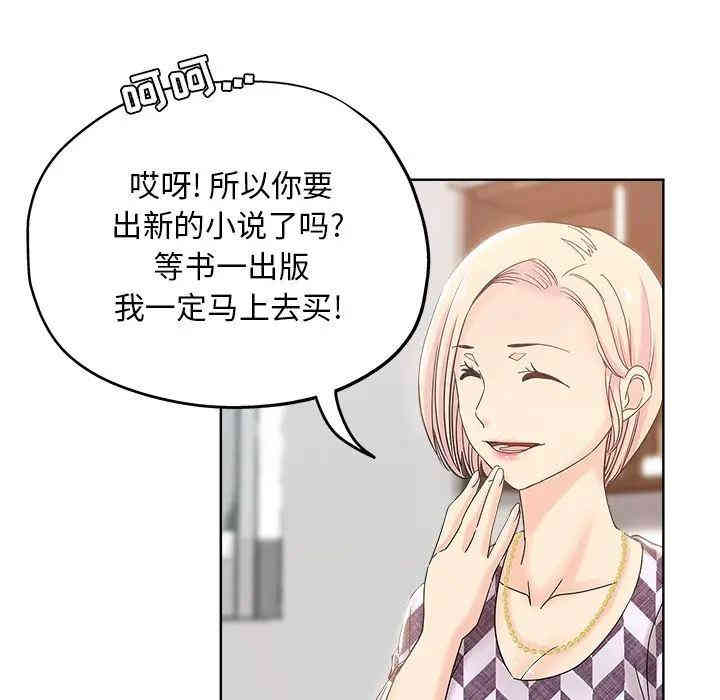 韩国漫画坏坏的她韩漫_坏坏的她-第2话在线免费阅读-韩国漫画-第27张图片