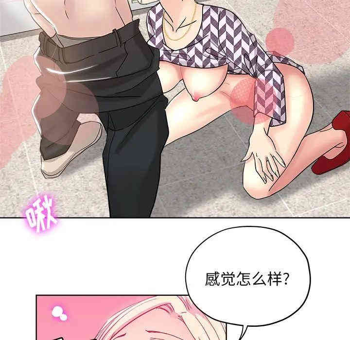 韩国漫画坏坏的她韩漫_坏坏的她-第2话在线免费阅读-韩国漫画-第34张图片